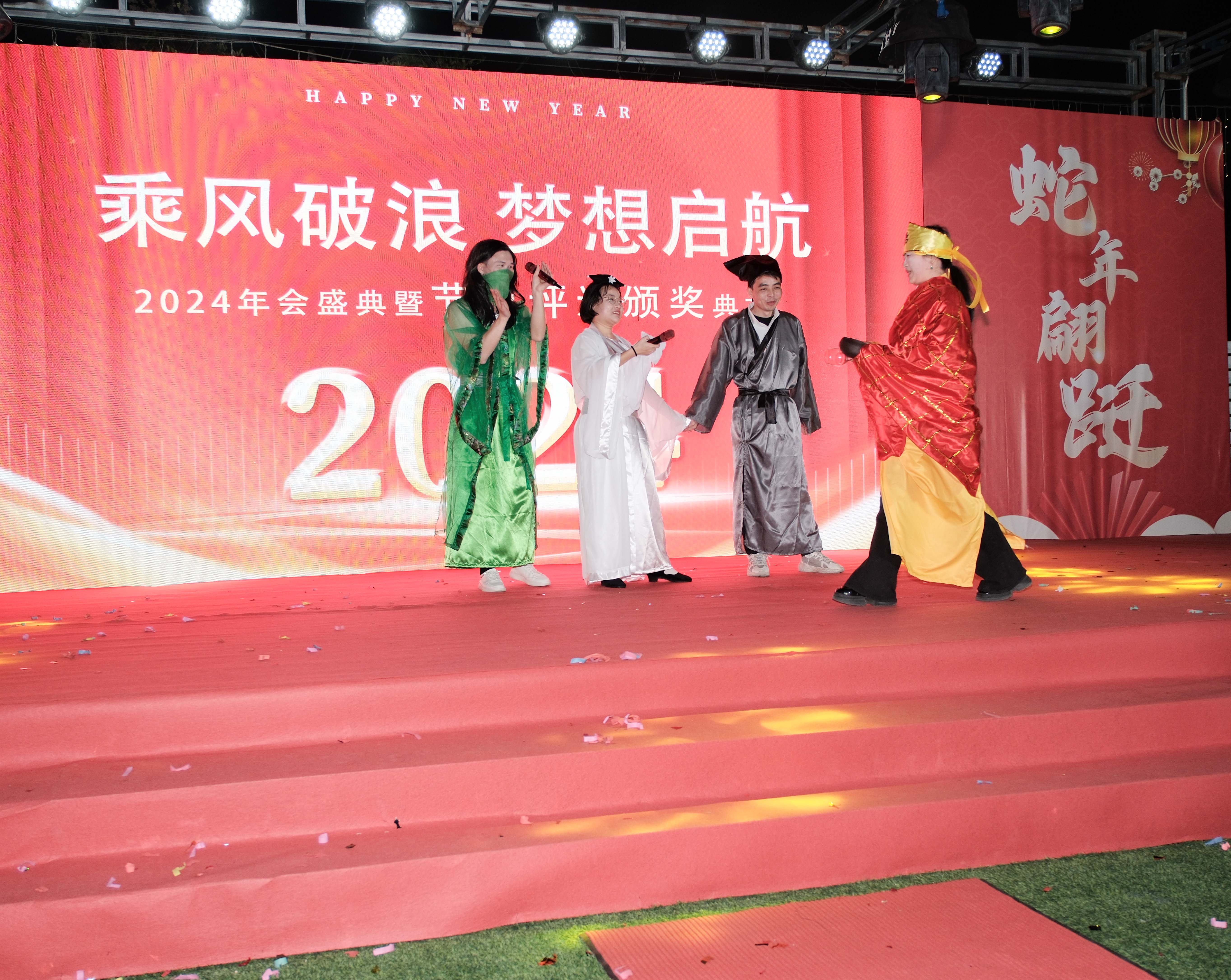 久信達(dá)科技2024年年會圓滿落幕：感恩同行，共創(chuàng)環(huán)保新未來，乘風(fēng)破浪，夢想起航(圖11)