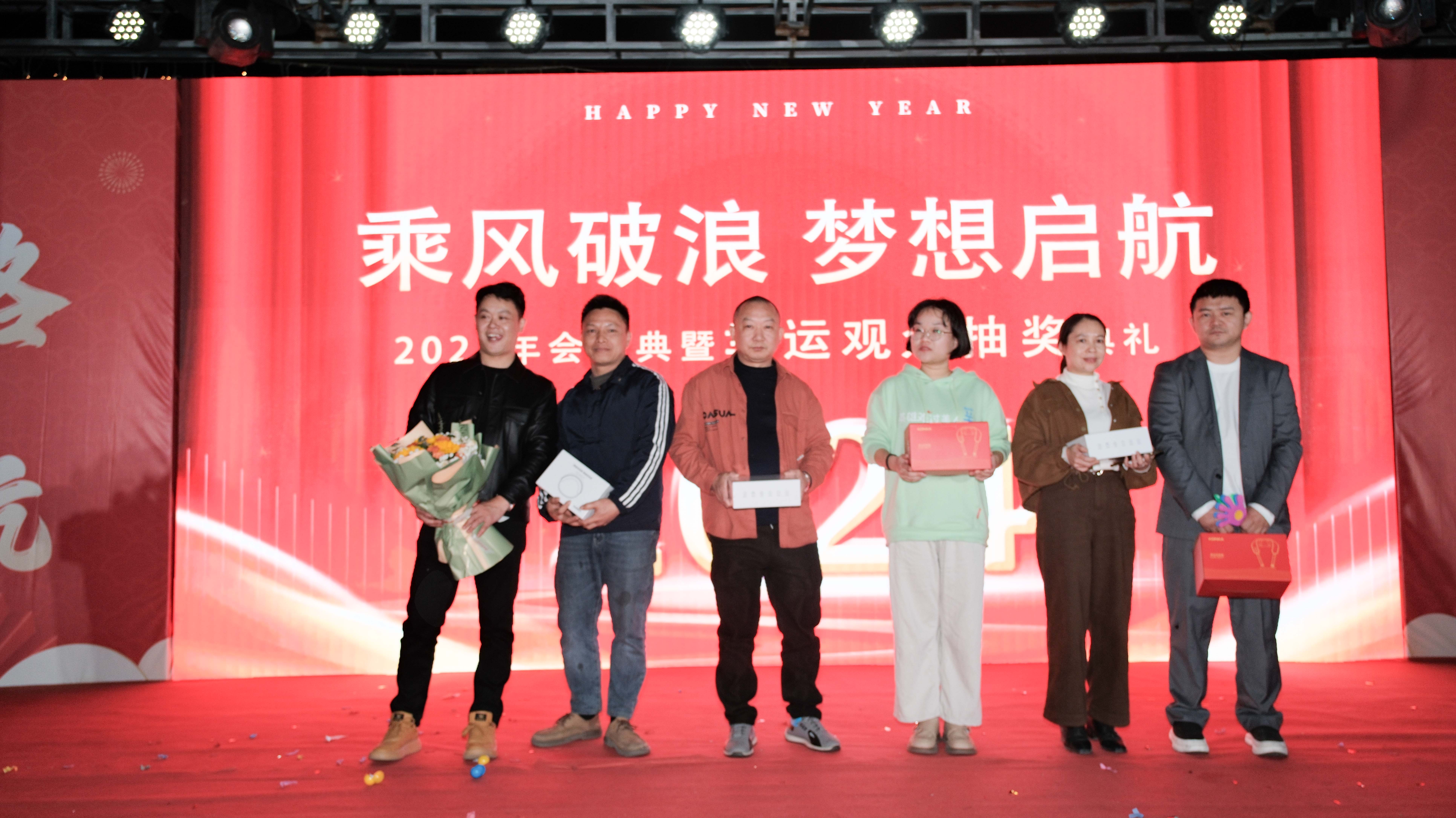 久信達(dá)科技2024年年會圓滿落幕：感恩同行，共創(chuàng)環(huán)保新未來，乘風(fēng)破浪，夢想起航(圖16)