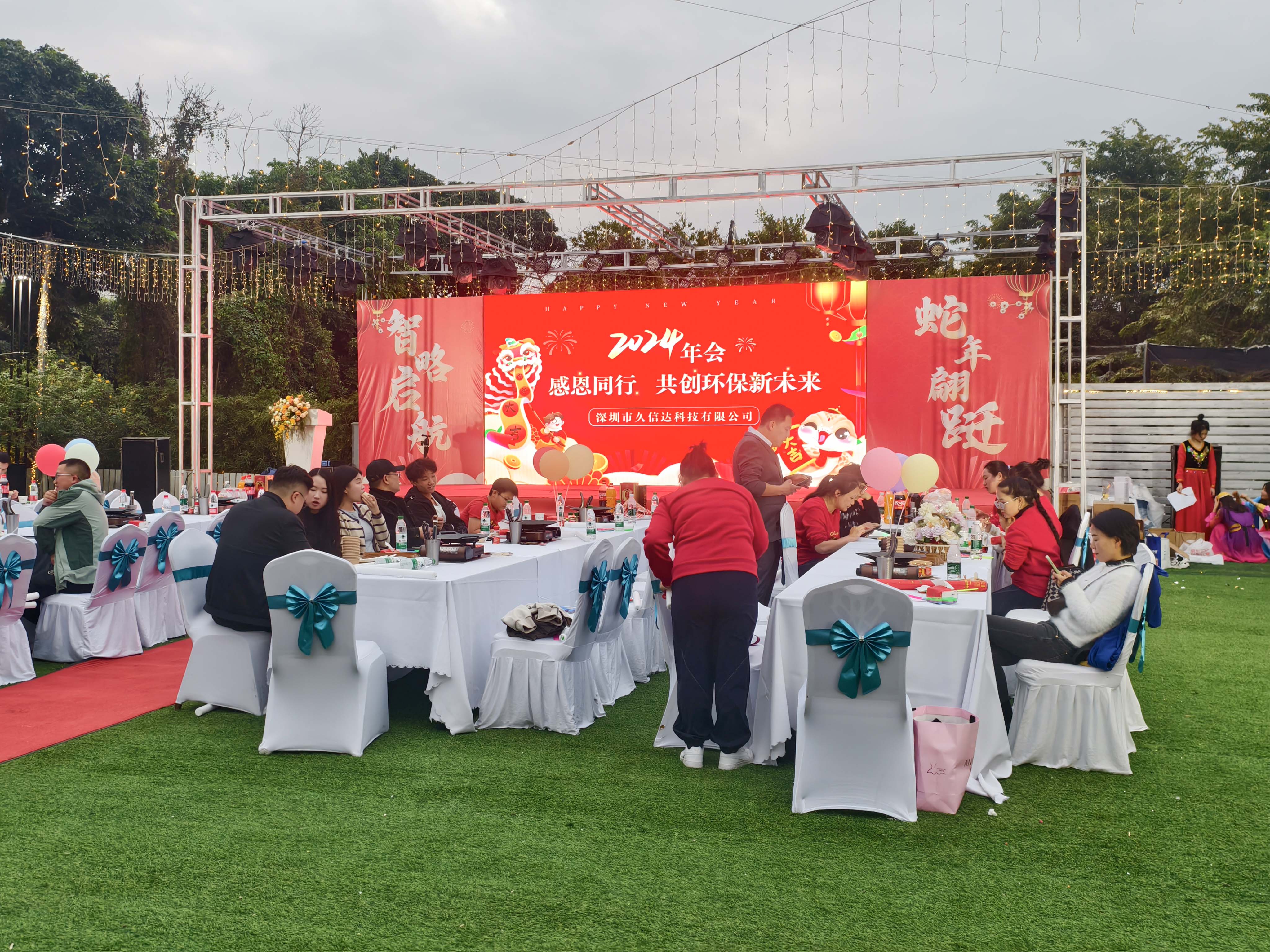 久信達(dá)科技2024年年會圓滿落幕：感恩同行，共創(chuàng)環(huán)保新未來，乘風(fēng)破浪，夢想起航(圖1)