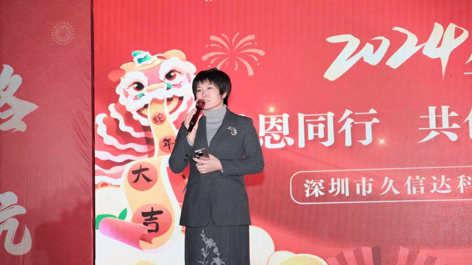 久信達(dá)科技2024年年會圓滿落幕：感恩同行，共創(chuàng)環(huán)保新未來，乘風(fēng)破浪，夢想起航(圖2)