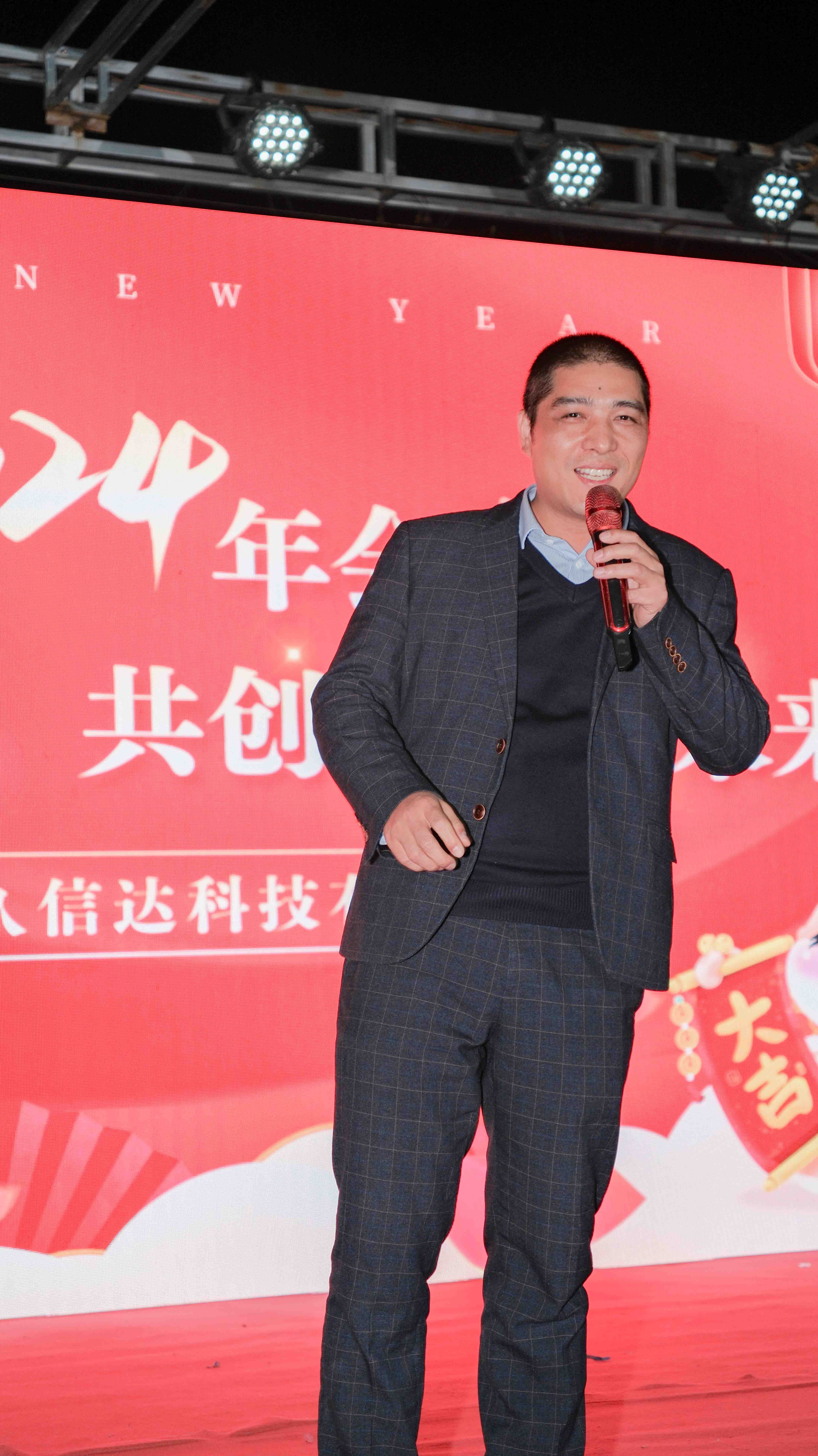 久信達(dá)科技2024年年會圓滿落幕：感恩同行，共創(chuàng)環(huán)保新未來，乘風(fēng)破浪，夢想起航(圖3)