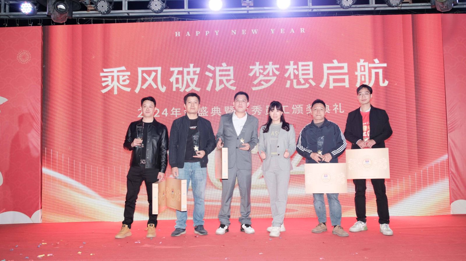 久信達(dá)科技2024年年會圓滿落幕：感恩同行，共創(chuàng)環(huán)保新未來，乘風(fēng)破浪，夢想起航(圖14)